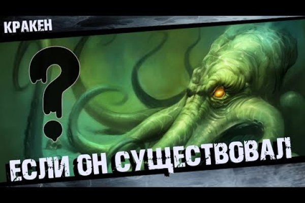 Кракен даркнет krawebes