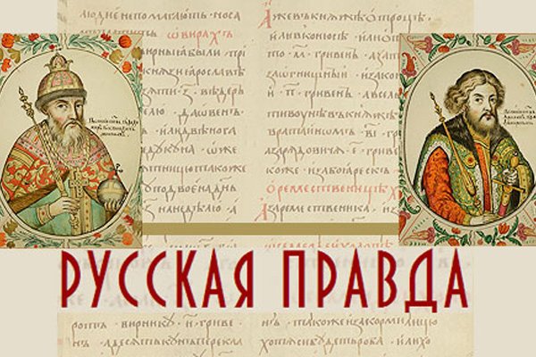 Кракен найдется все