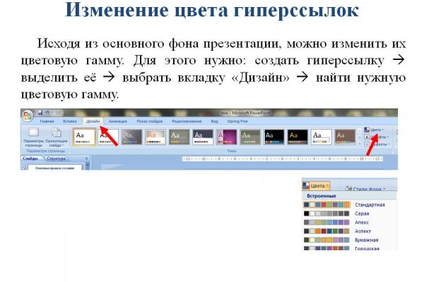 Ссылка в даркнет
