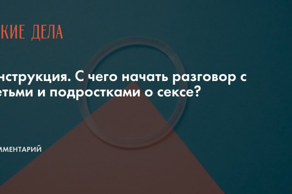 Кракен плейс