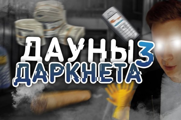 Кракен наркологический