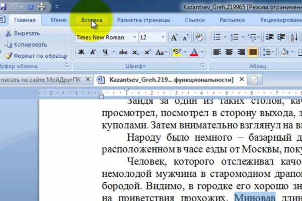 Кракен ссылка тор