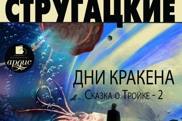 Кракен это что за сайт