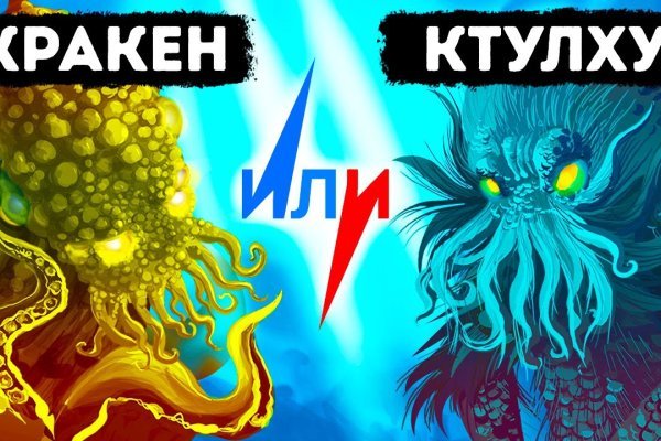 Кракен вход
