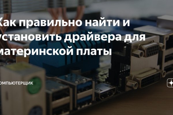 Как войти в даркнет