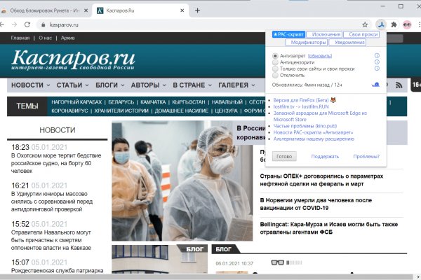 Даркнет вход