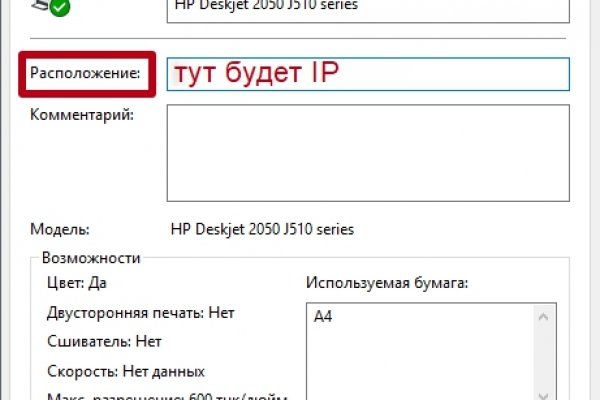 Как восстановить доступ к аккаунту кракен