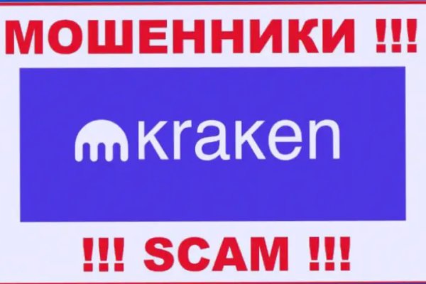 Даркмаркет кракен