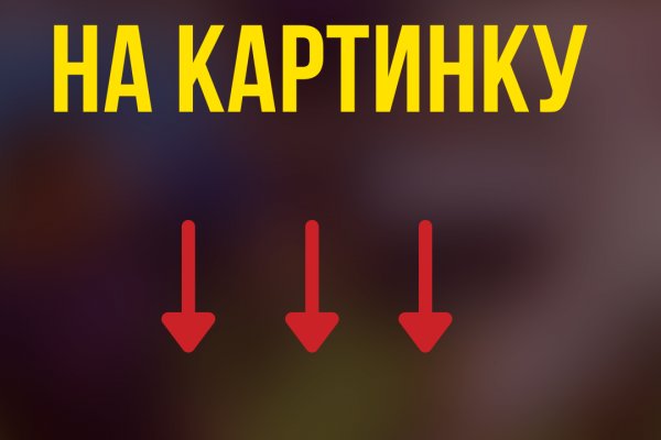 Даркнет зеркало