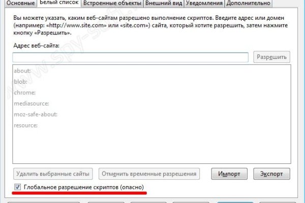 Кракен не заходит