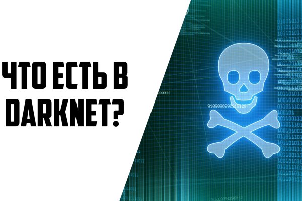 Кракен даркнет маркет
