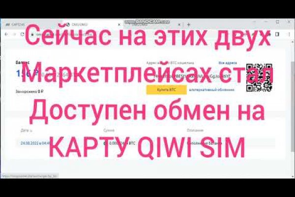 Кракен маркетплейс скачать