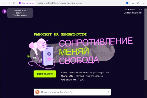 Браузер для кракен